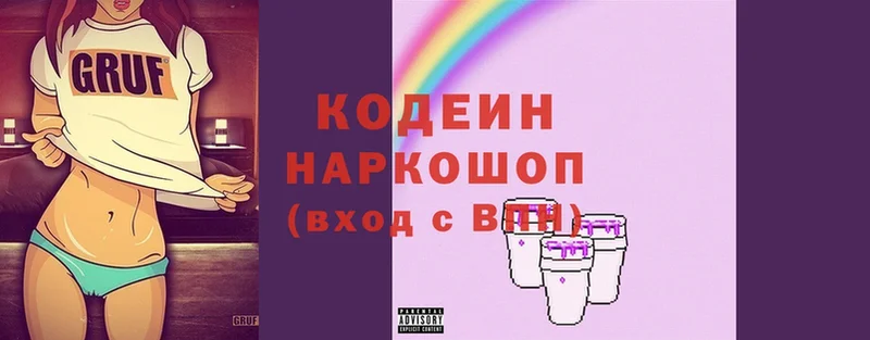 Кодеин напиток Lean (лин)  blacksprut онион  Калачинск  даркнет сайт 