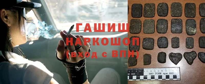 ГАШИШ hashish  Калачинск 