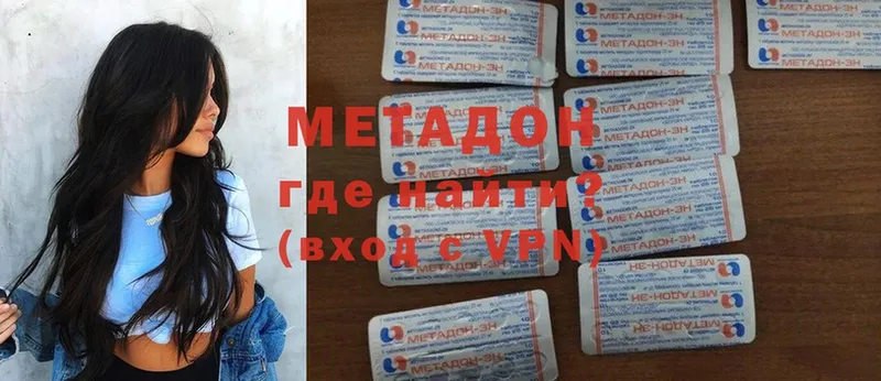 купить наркотик  Калачинск  Метадон methadone 